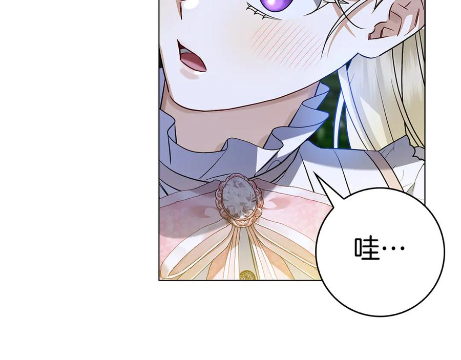 第5话 马上结婚！ 第156页