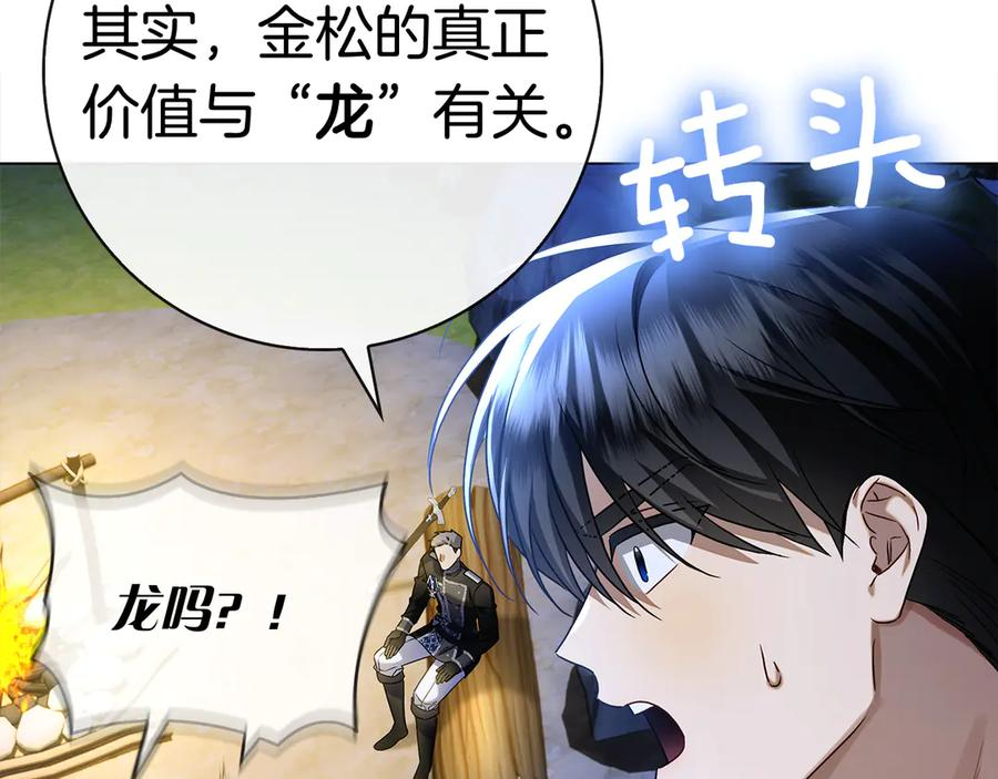 第5话 马上结婚！ 第158页