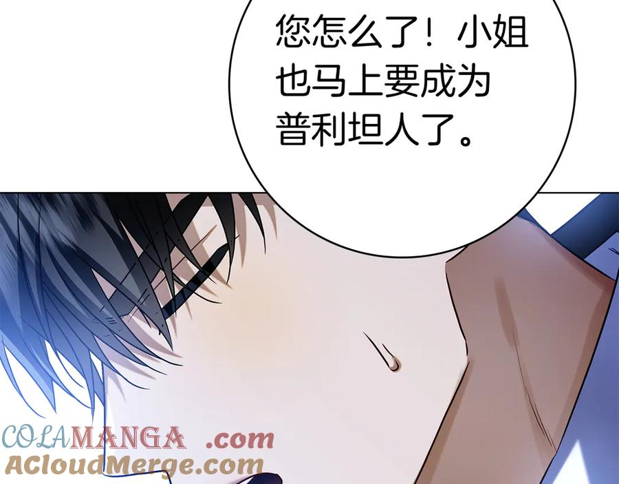 第5话 马上结婚！ 第161页