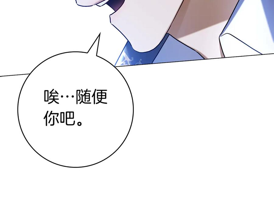 第5话 马上结婚！ 第162页