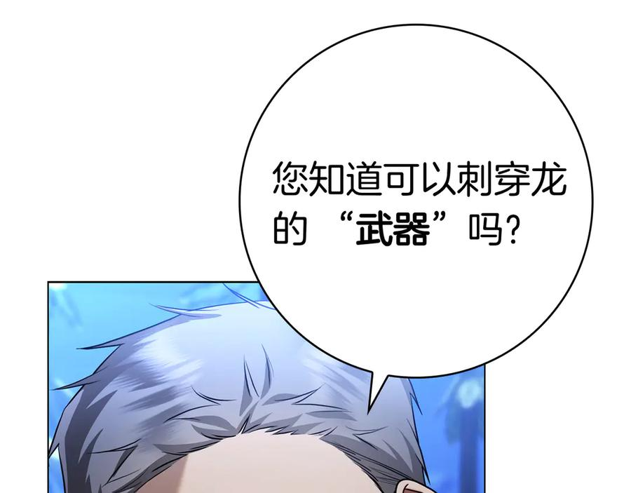 第5话 马上结婚！ 第164页