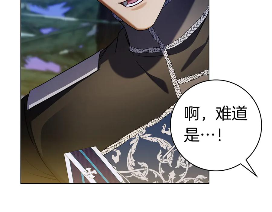 第5话 马上结婚！ 第166页