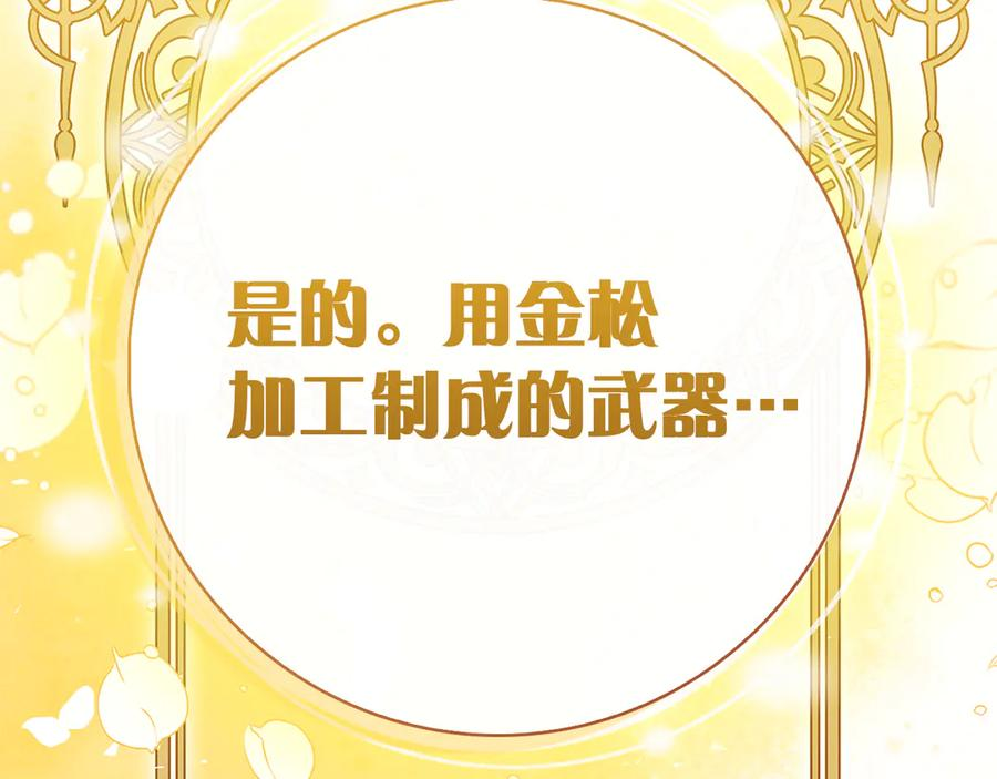 第5话 马上结婚！ 第168页