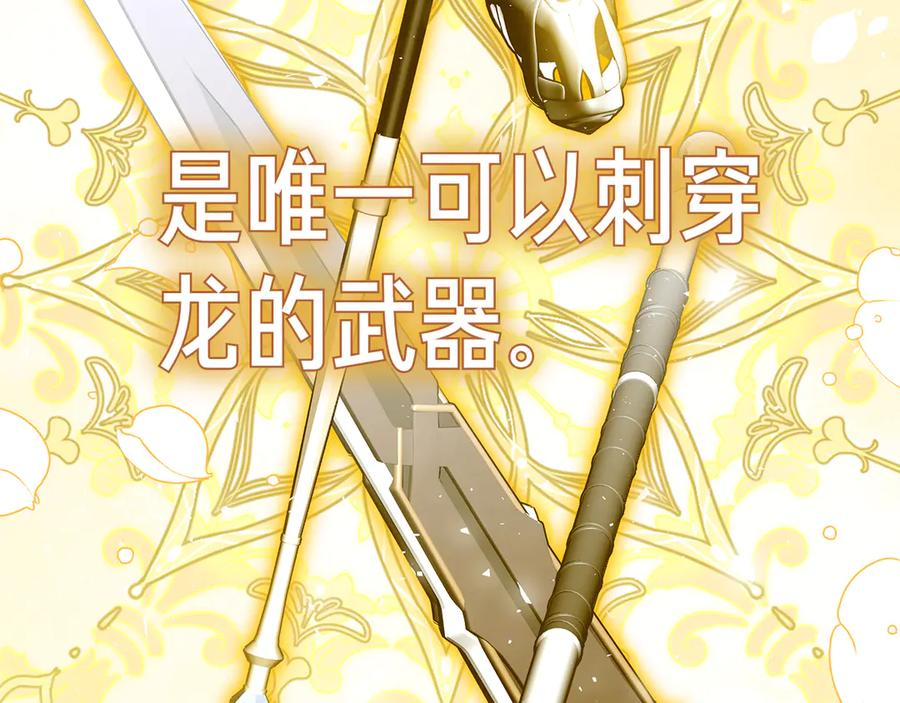 第5话 马上结婚！ 第171页
