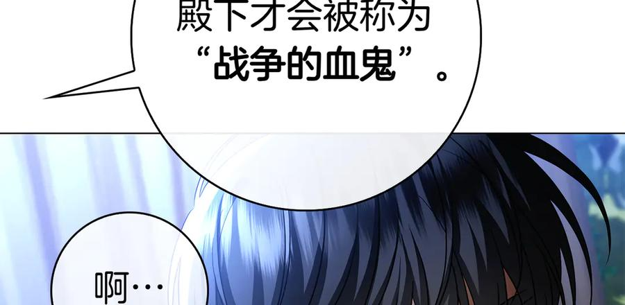 第5话 马上结婚！ 第175页