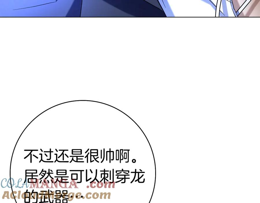 第5话 马上结婚！ 第177页