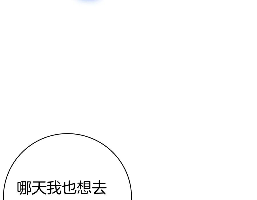 第5话 马上结婚！ 第179页
