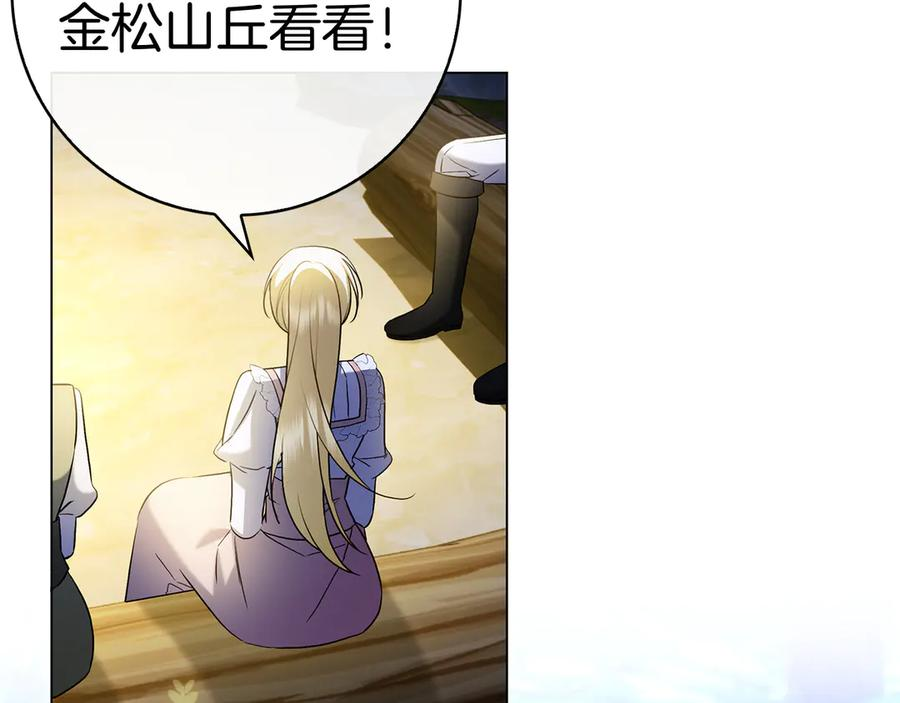 第5话 马上结婚！ 第180页