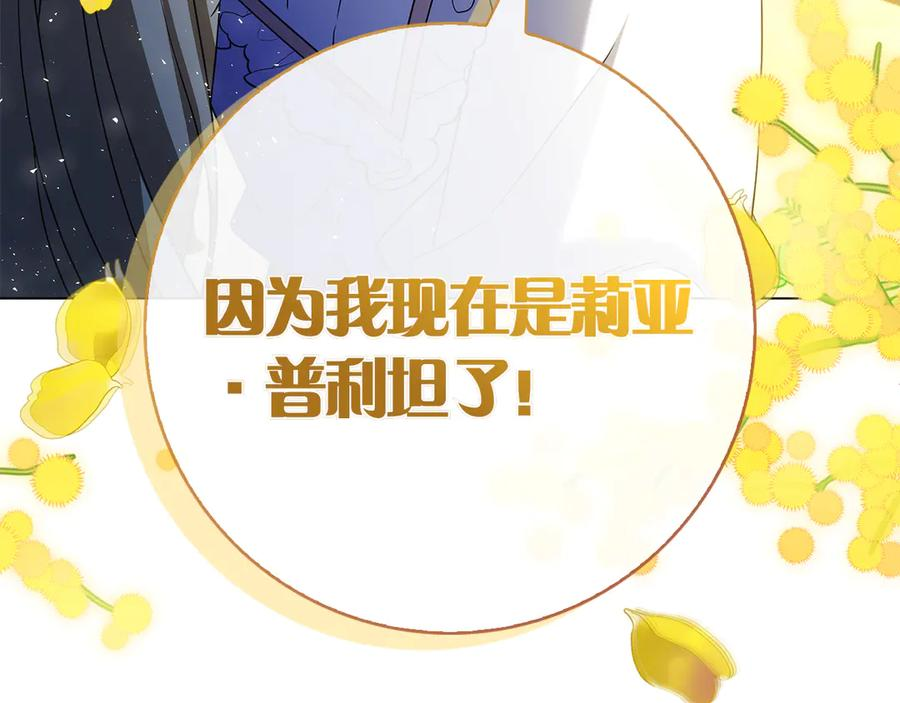 第5话 马上结婚！ 第183页