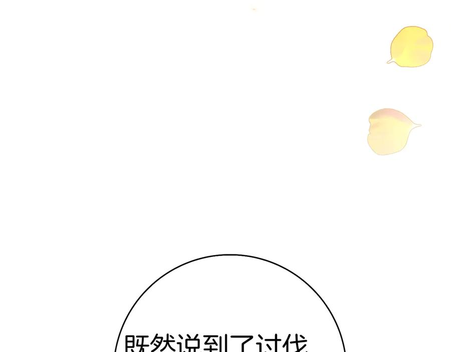 第5话 马上结婚！ 第186页