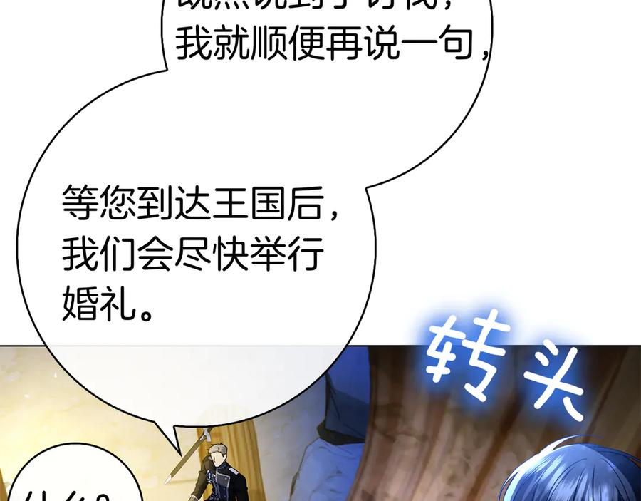 第5话 马上结婚！ 第187页