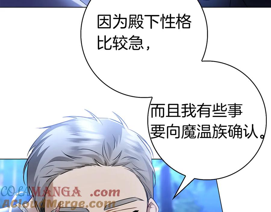 第5话 马上结婚！ 第189页