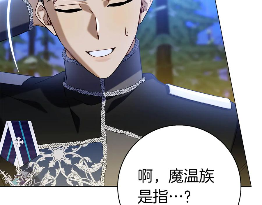 第5话 马上结婚！ 第190页