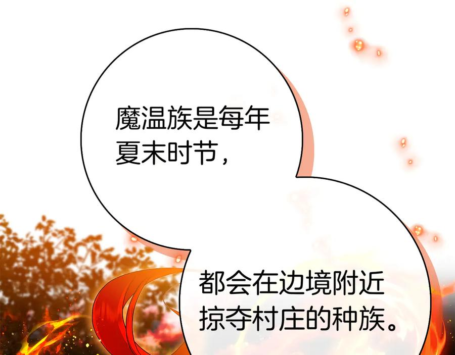 第5话 马上结婚！ 第192页