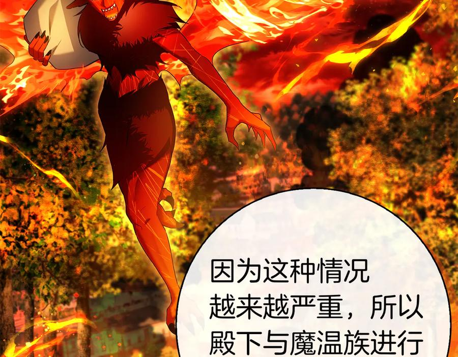 第5话 马上结婚！ 第194页