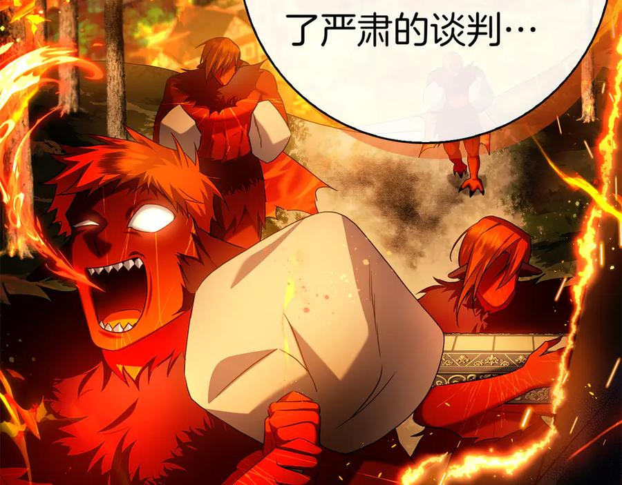 第5话 马上结婚！ 第195页