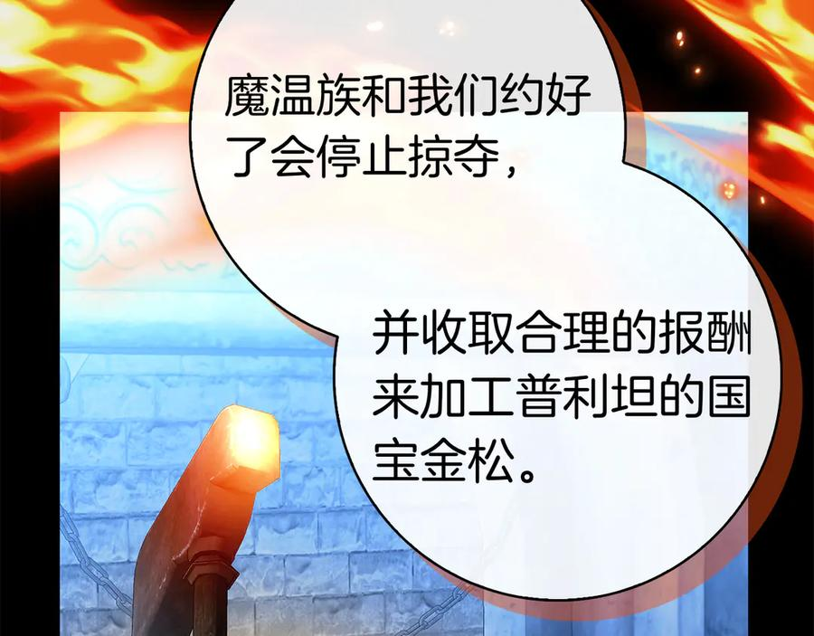 第5话 马上结婚！ 第200页
