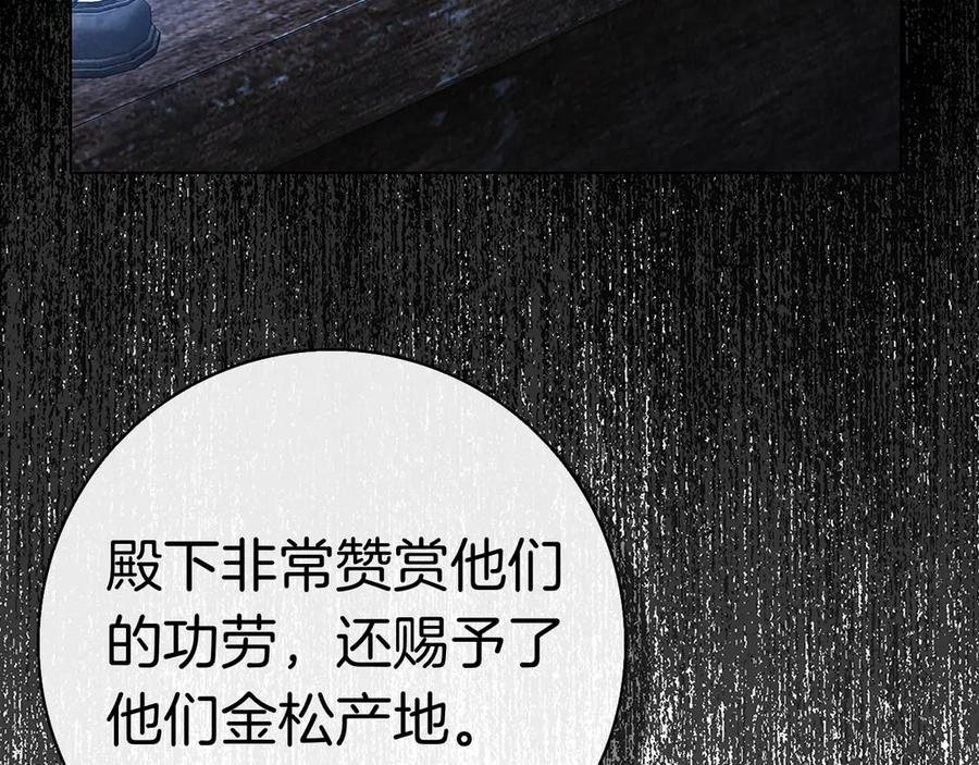 第5话 马上结婚！ 第203页