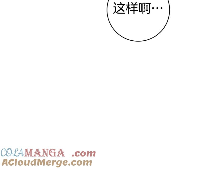 第5话 马上结婚！ 第209页