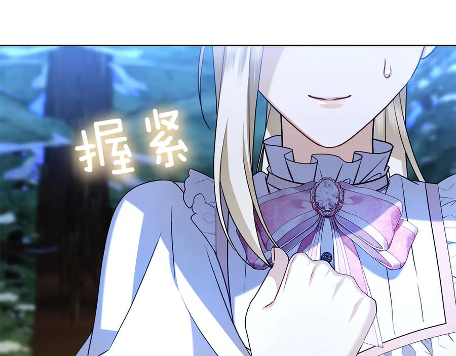 第5话 马上结婚！ 第210页
