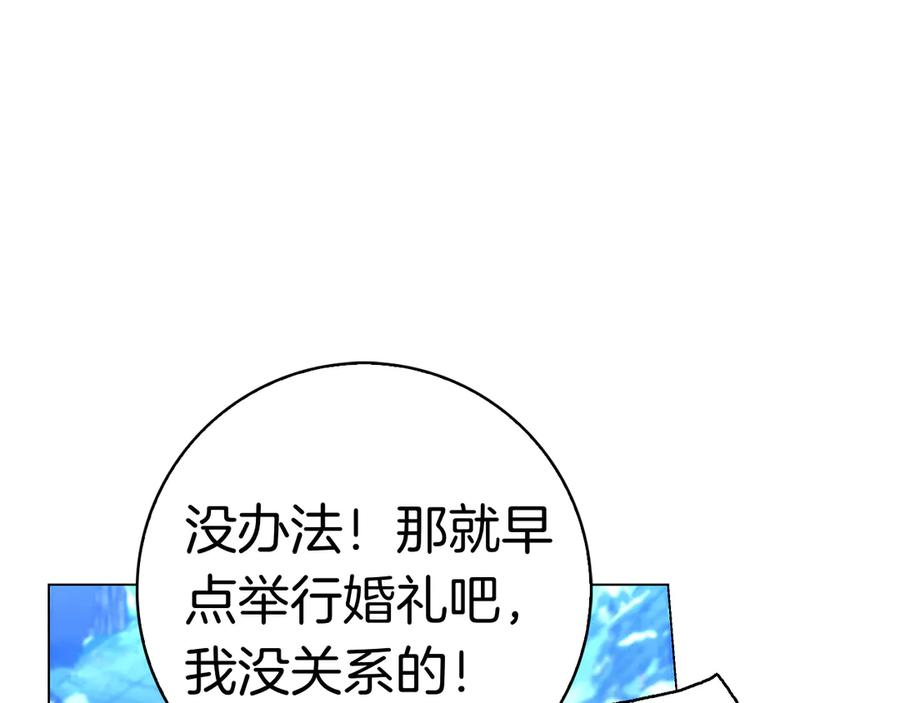 第5话 马上结婚！ 第212页