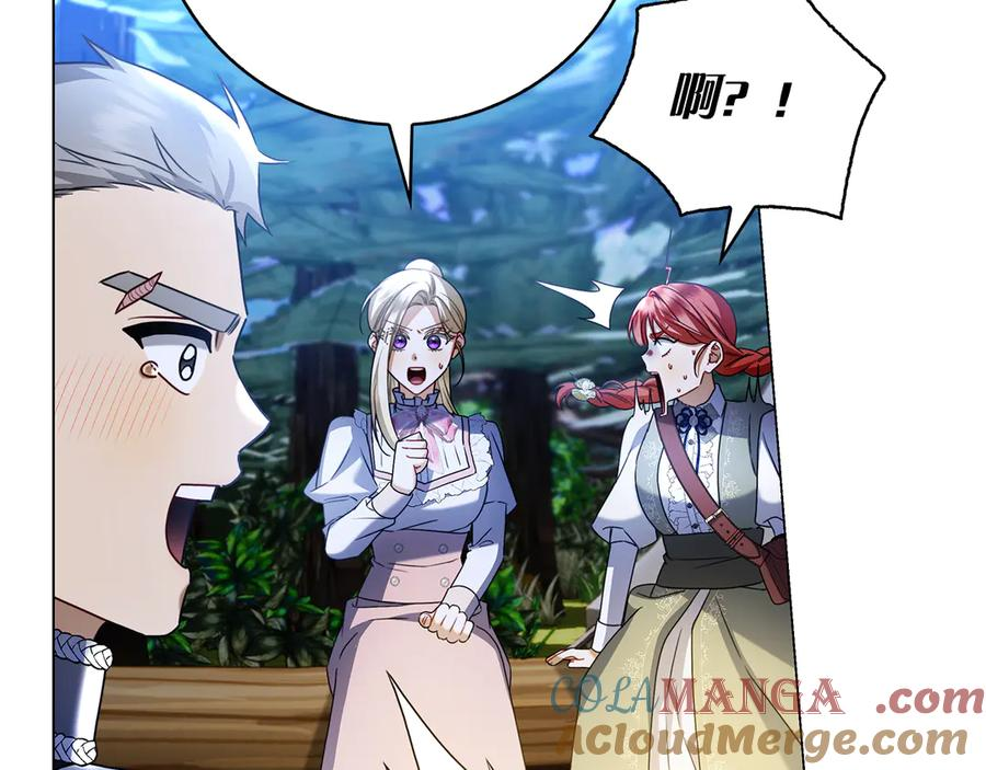 第5话 马上结婚！ 第213页
