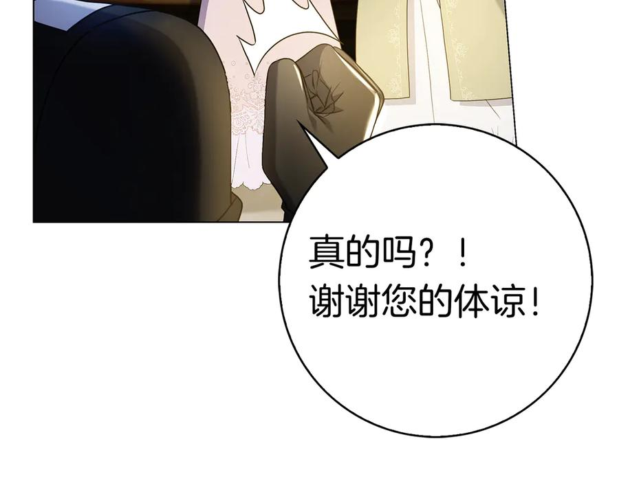 第5话 马上结婚！ 第214页