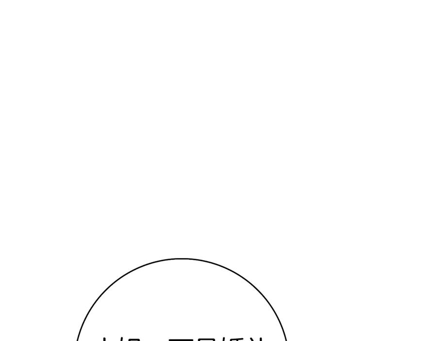 第5话 马上结婚！ 第215页