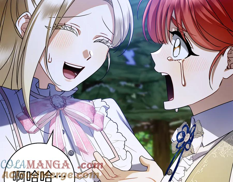 第5话 马上结婚！ 第217页
