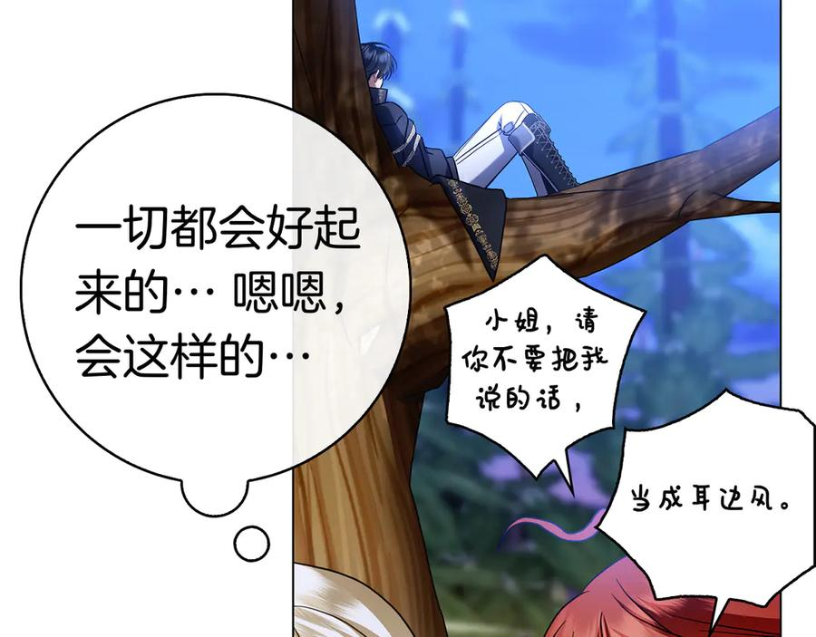 第5话 马上结婚！ 第220页