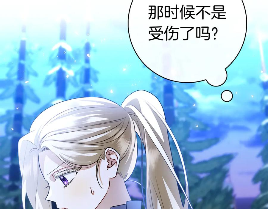 第5话 马上结婚！ 第227页