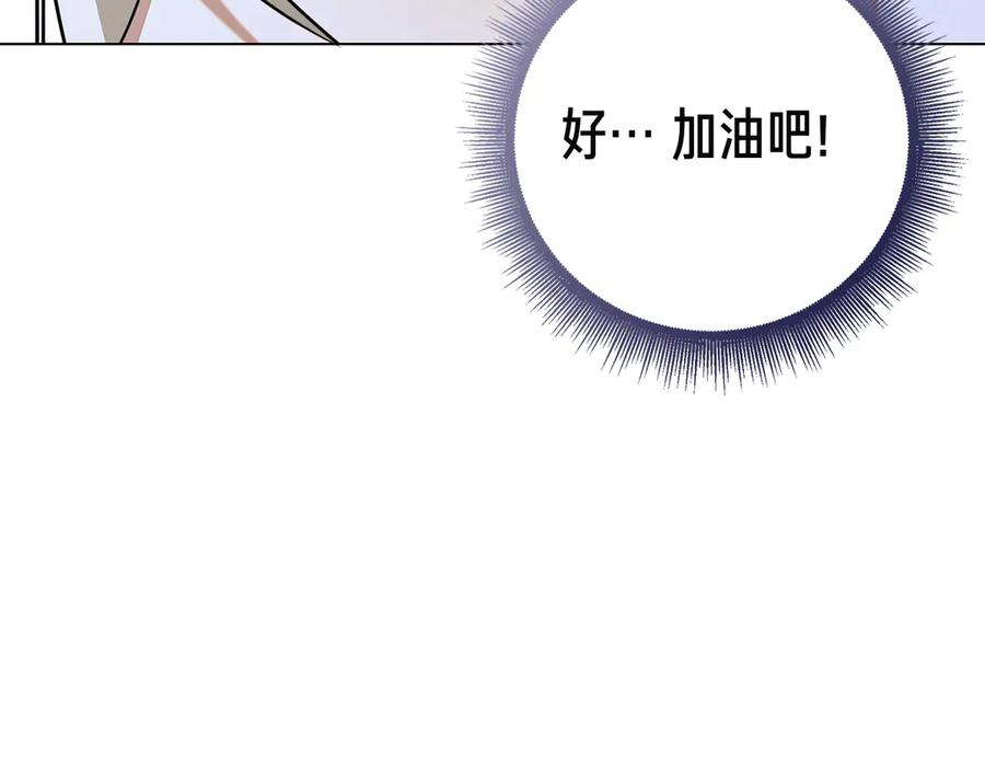 第5话 马上结婚！ 第231页