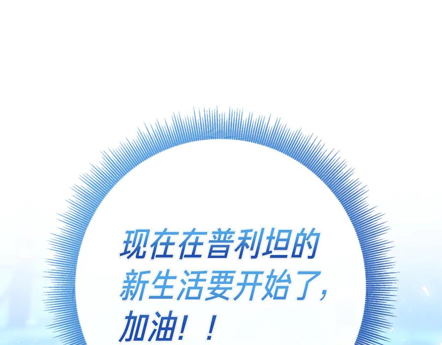 第5话 马上结婚！ 第232页