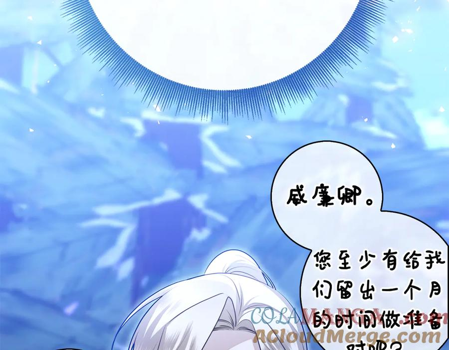 第5话 马上结婚！ 第233页