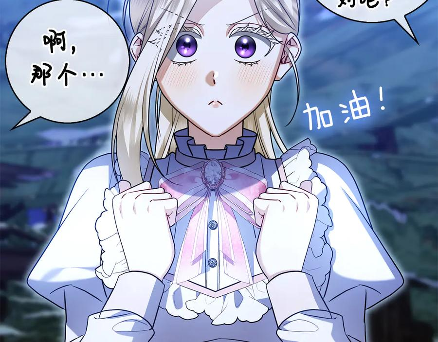 第5话 马上结婚！ 第234页