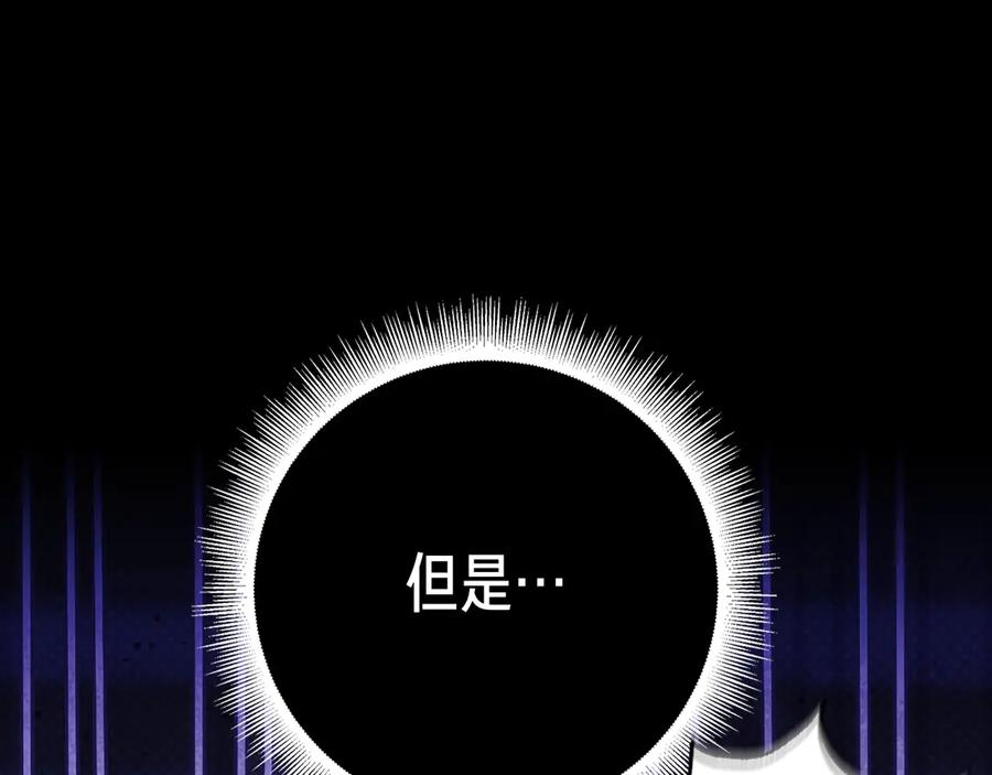 第5话 马上结婚！ 第236页