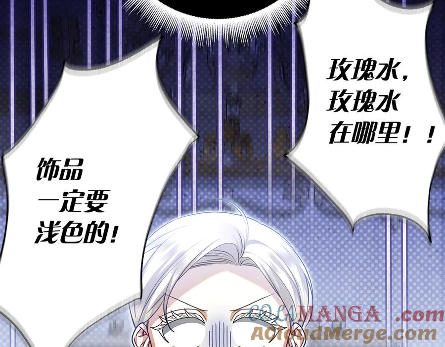 第5话 马上结婚！ 第237页