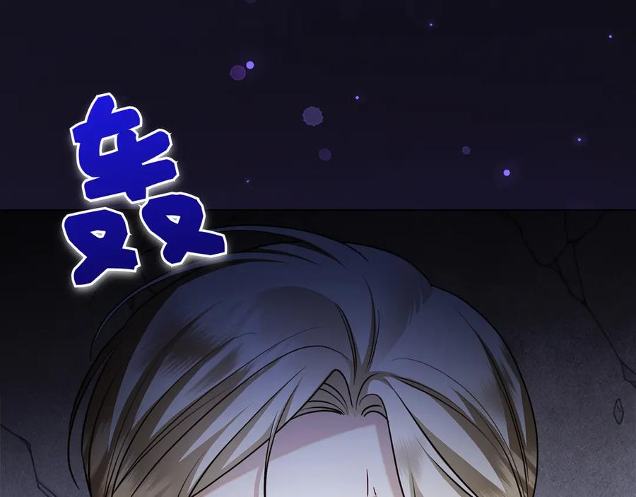 第5话 马上结婚！ 第240页