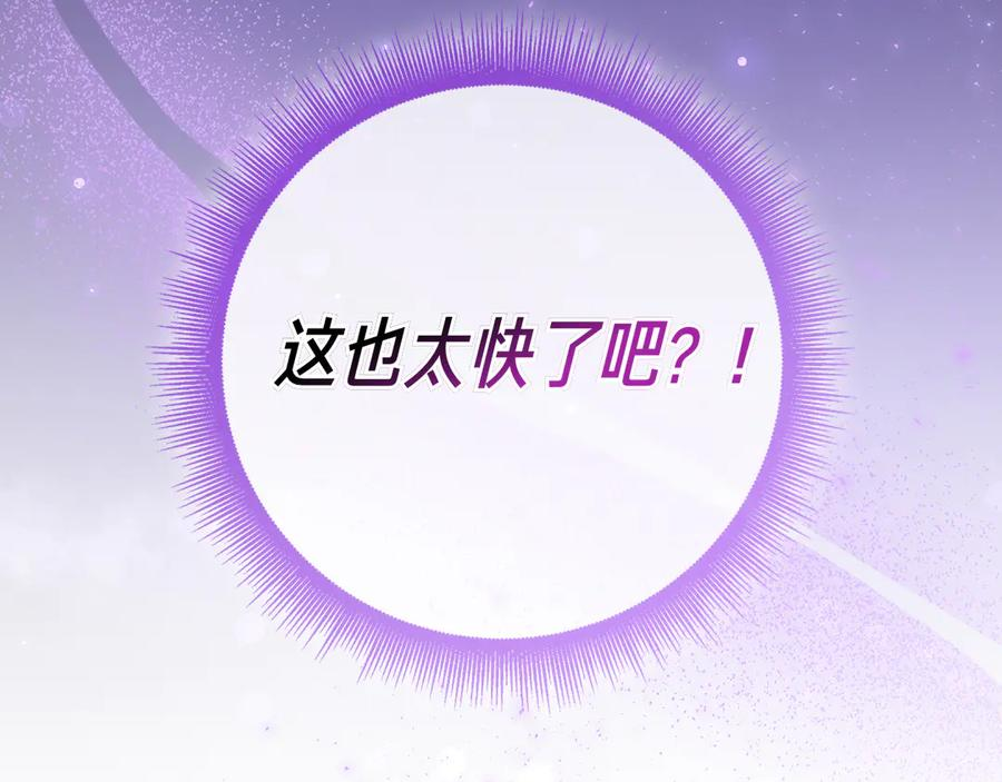 第5话 马上结婚！ 第243页
