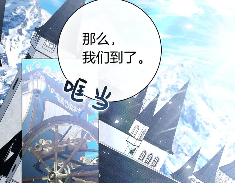 第6话 新婚之夜 第2页