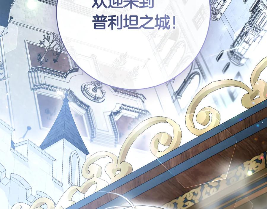 第6话 新婚之夜 第4页