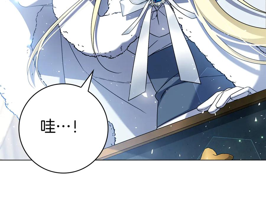 第6话 新婚之夜 第6页