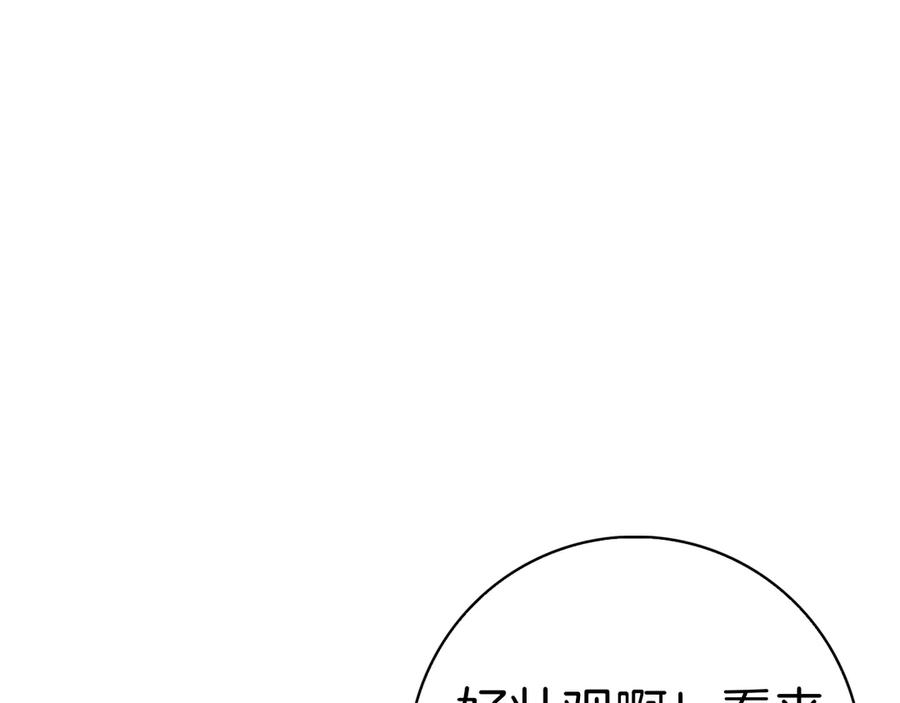第6话 新婚之夜 第7页