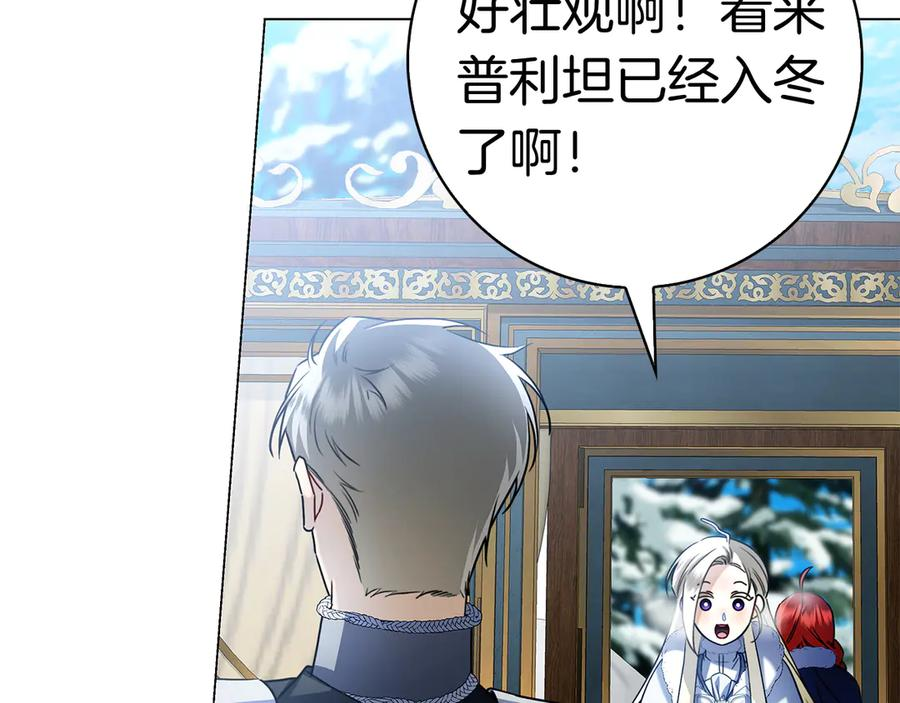 第6话 新婚之夜 第8页
