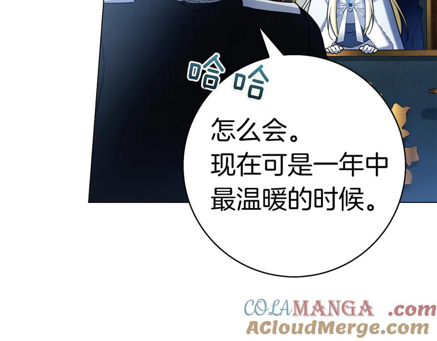 第6话 新婚之夜 第9页