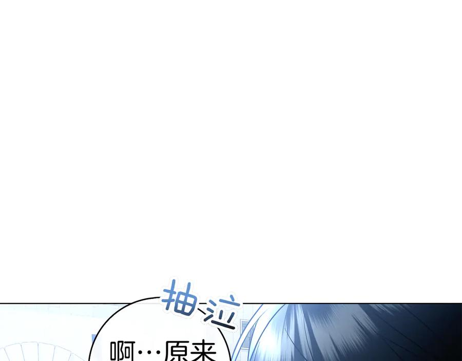 第6话 新婚之夜 第10页