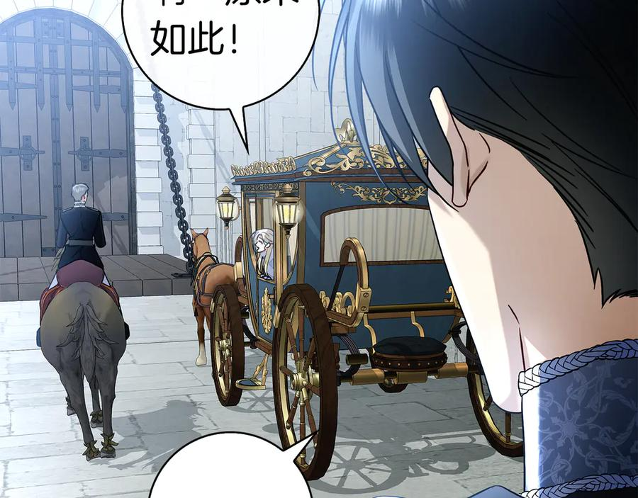 第6话 新婚之夜 第11页