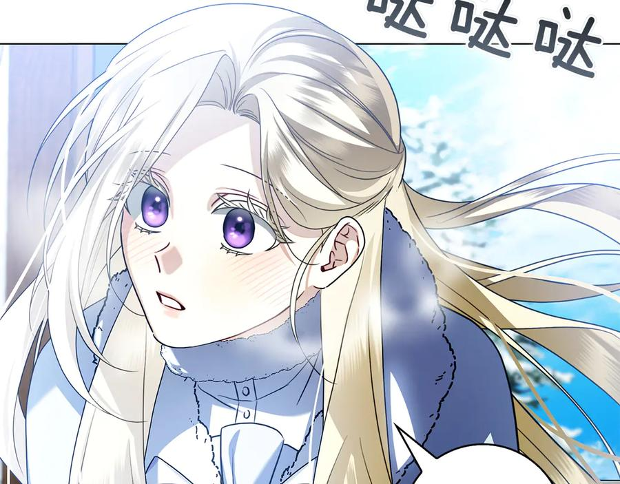 第6话 新婚之夜 第16页