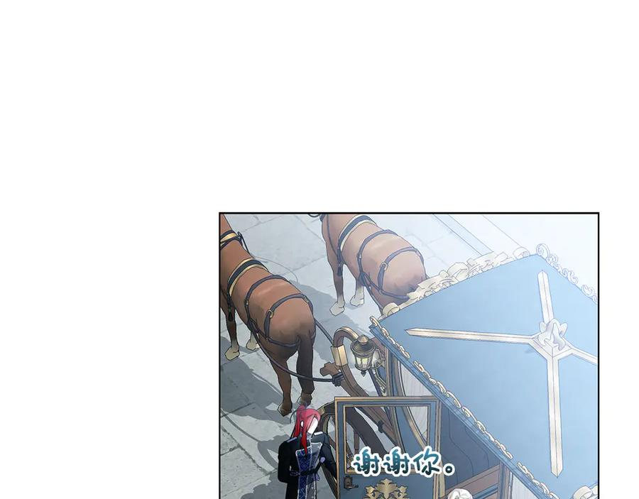 第6话 新婚之夜 第19页