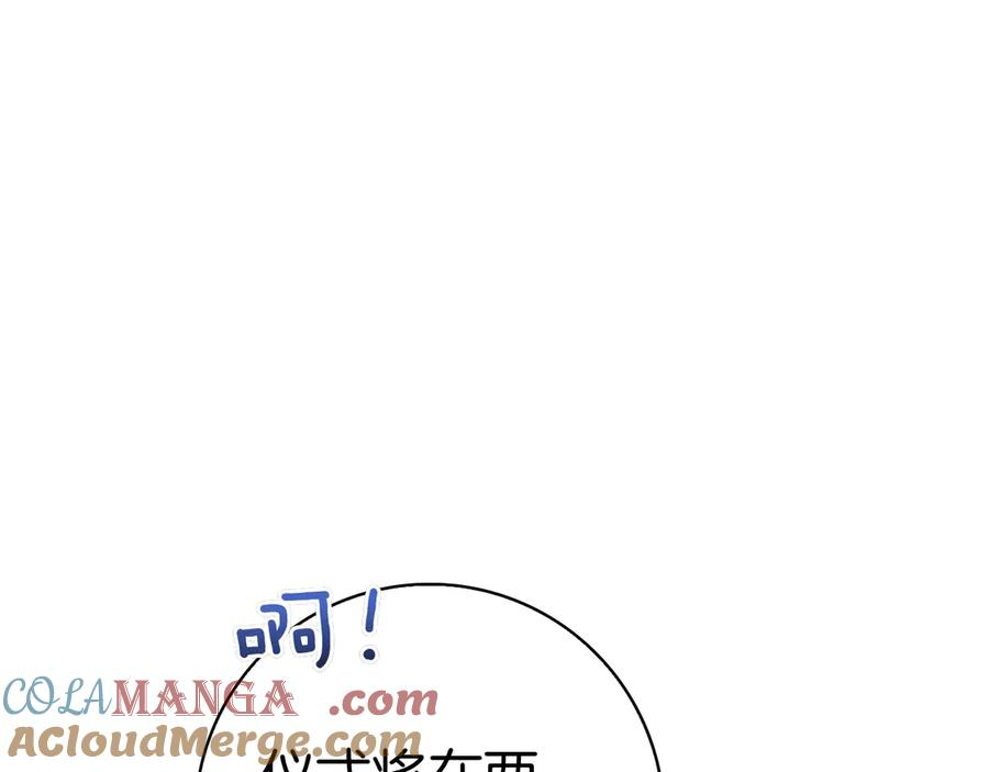 第6话 新婚之夜 第21页